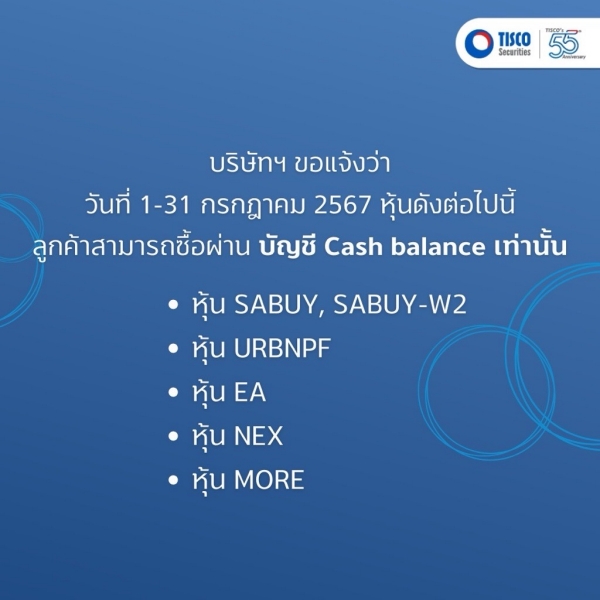 โปรโมชั่น พิเศษ TFEX ยิ่งเทรด ยิ่งได้ รับรางวัล 2 ต่อ ตั้งแต่วันนี้ - 31 กรกฎาคม 2567 3 1719557816434