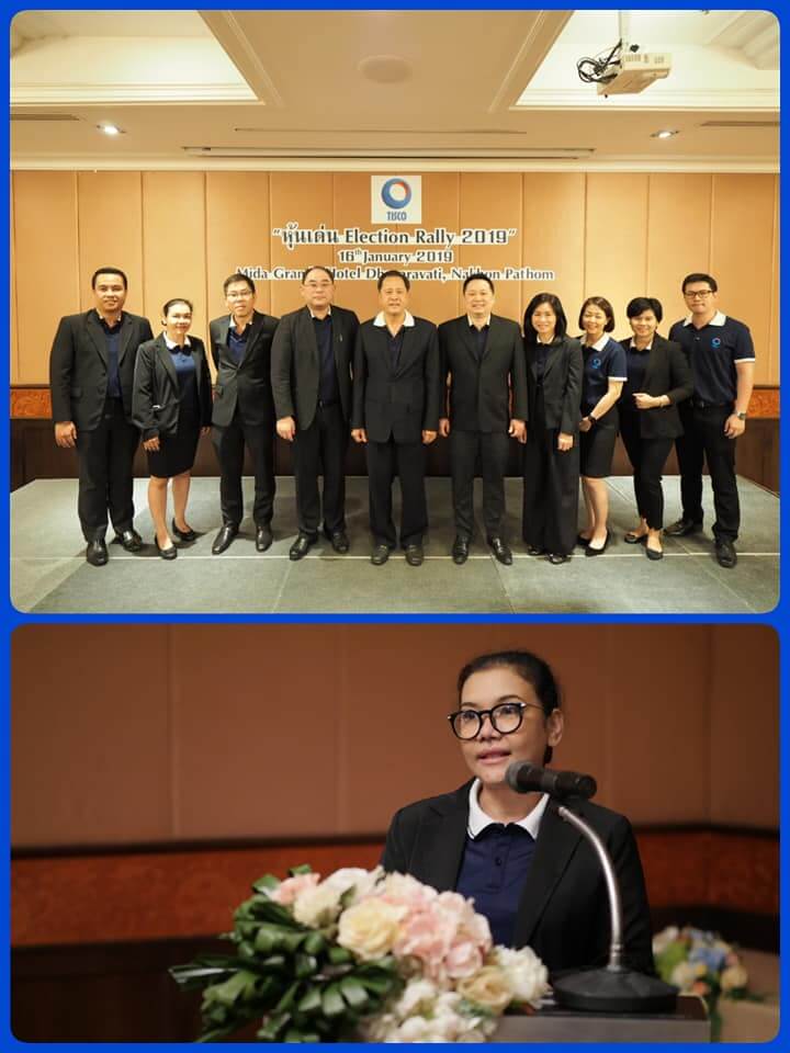บล.ทิสโก้ สาขา นครปฐม จัดงานสัมมนา และเลี้ยงขอบคุณลูกค้า ประจำปี 2561 2 1550118678257