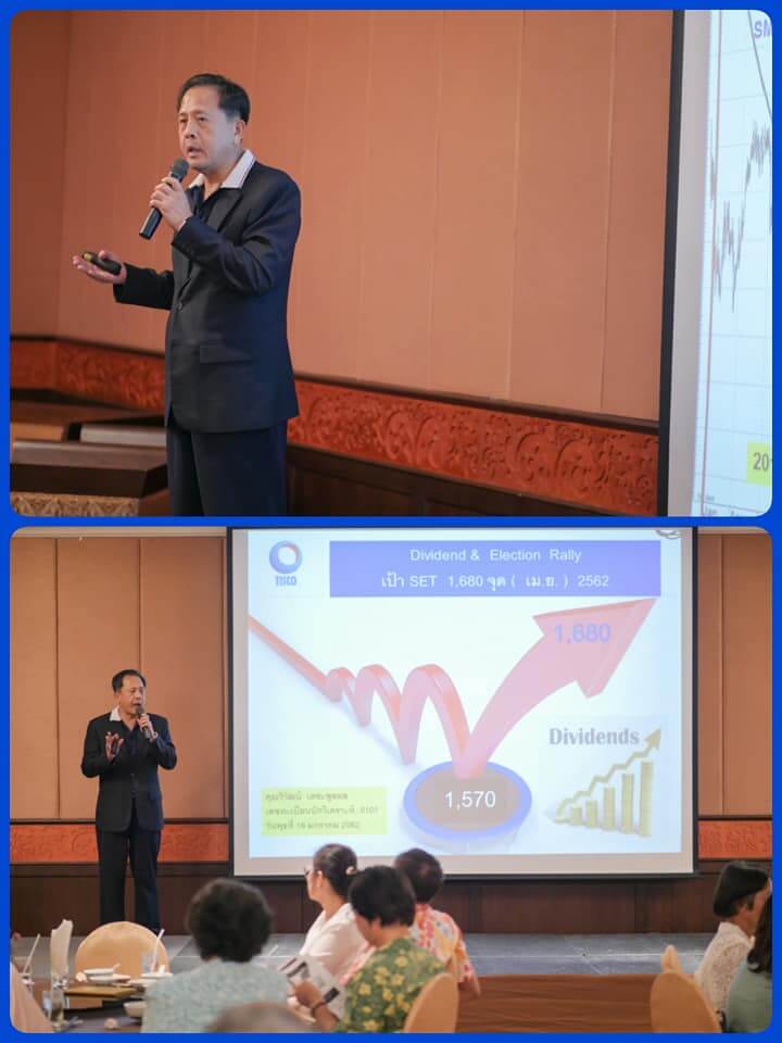 บล.ทิสโก้ สาขา นครปฐม จัดงานสัมมนา และเลี้ยงขอบคุณลูกค้า ประจำปี 2561 4 1550118721032