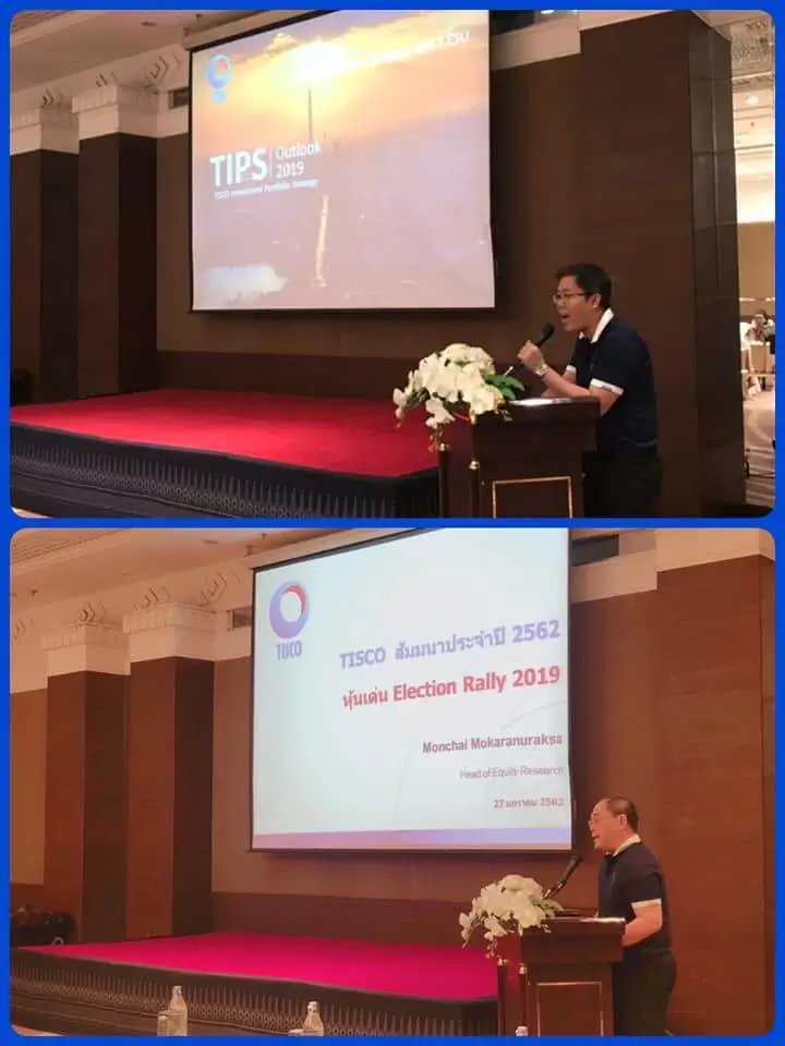 บล.ทิสโก้ สาขา อุดรธานี จัดงานสัมมนาและเลี้ยงขอบคุณลูกค้า ประจำปี 2561 3 1550130692392