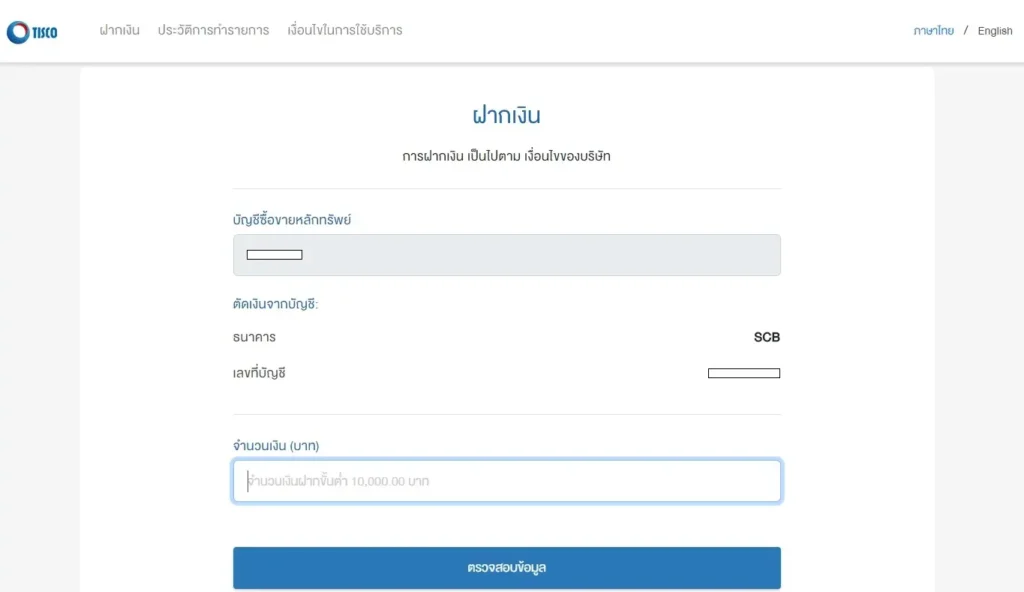 ประชาสัมพันธ์การใช้งาน E-Payment by FINNET 3 1577950724434