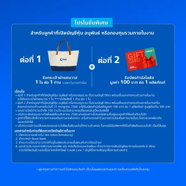 ประชาสัมพันธ์งาน สัมมนา "ดอกเบี้ยพีคกลางปี หุ้นไทยไปไหนต่อ" 2 1684472061774