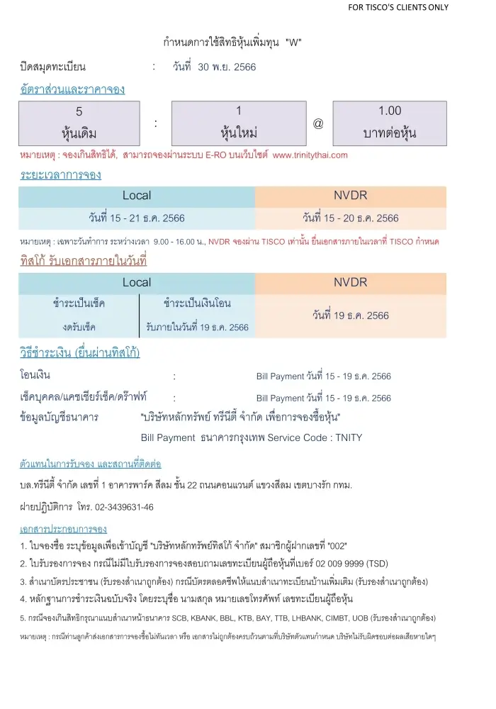 1701923077083