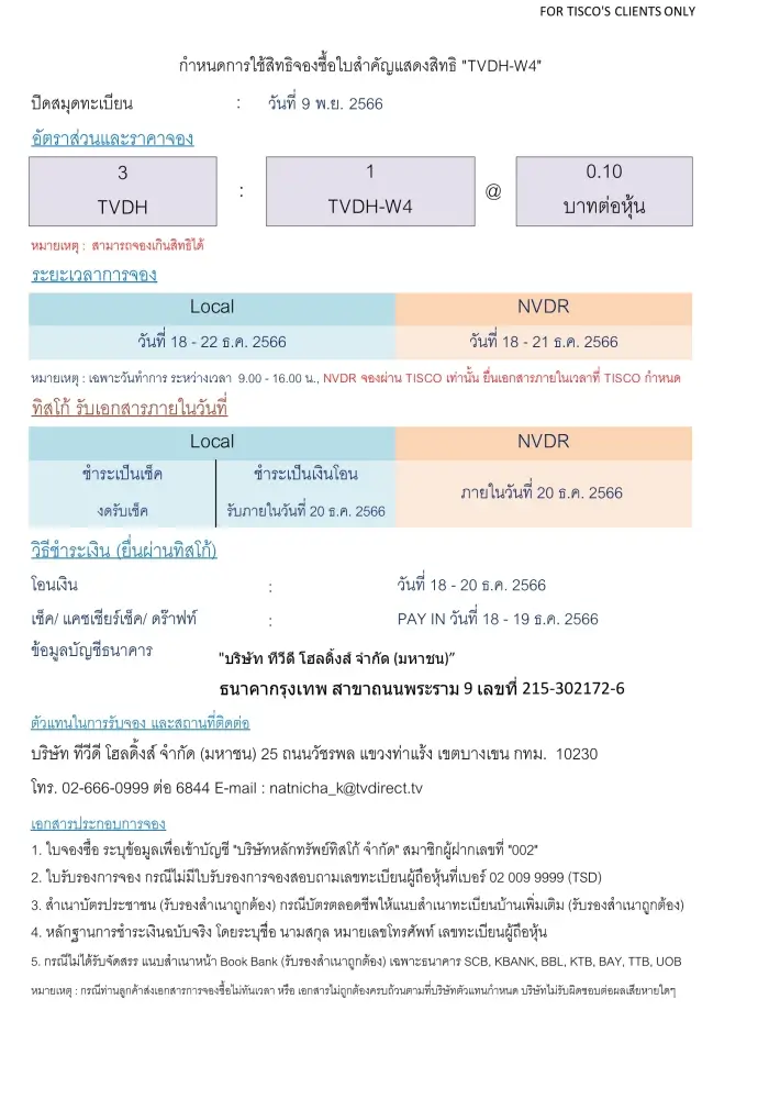 1702459302600