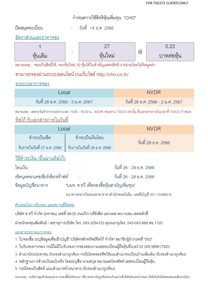1702961225218