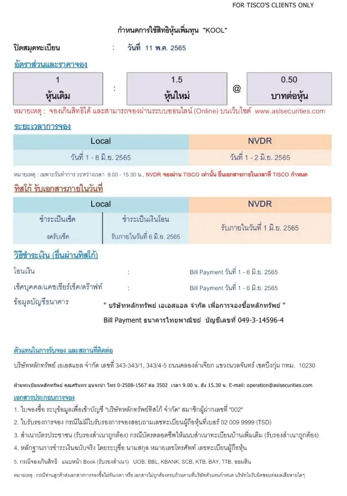 1653377750853
