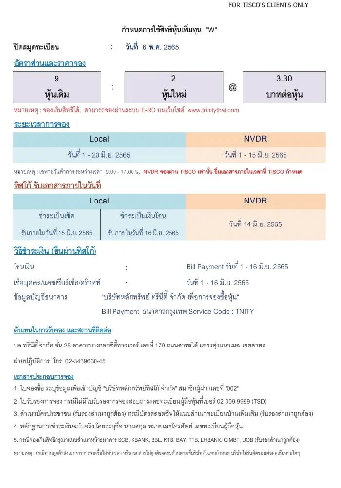 1654056545592