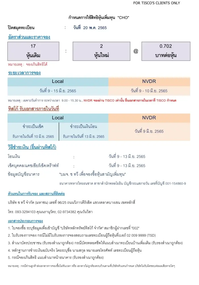1654057319188