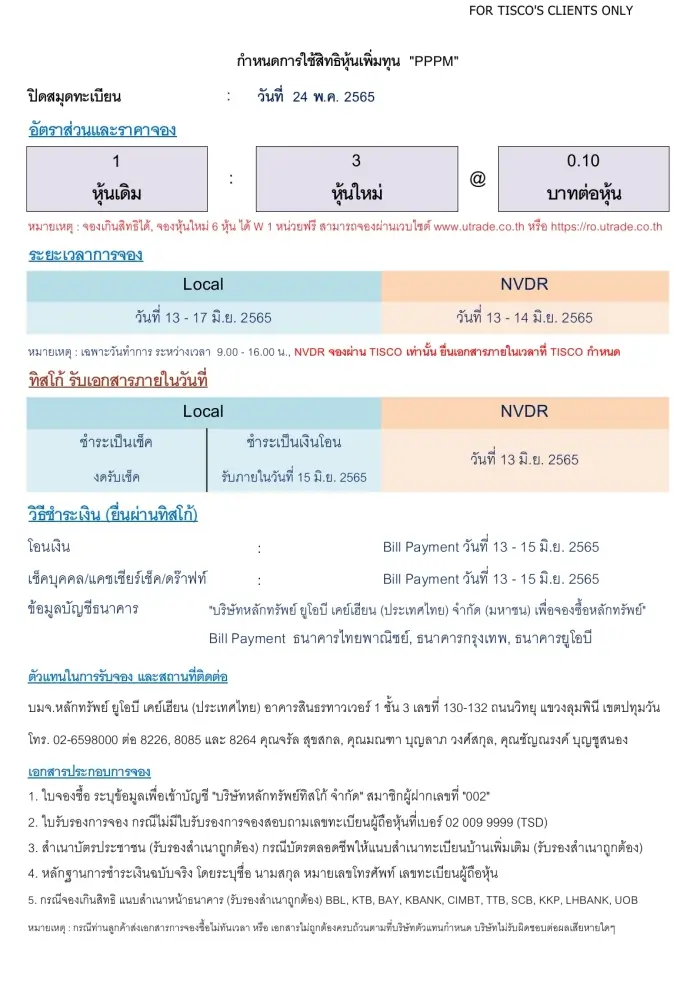 1654763680093