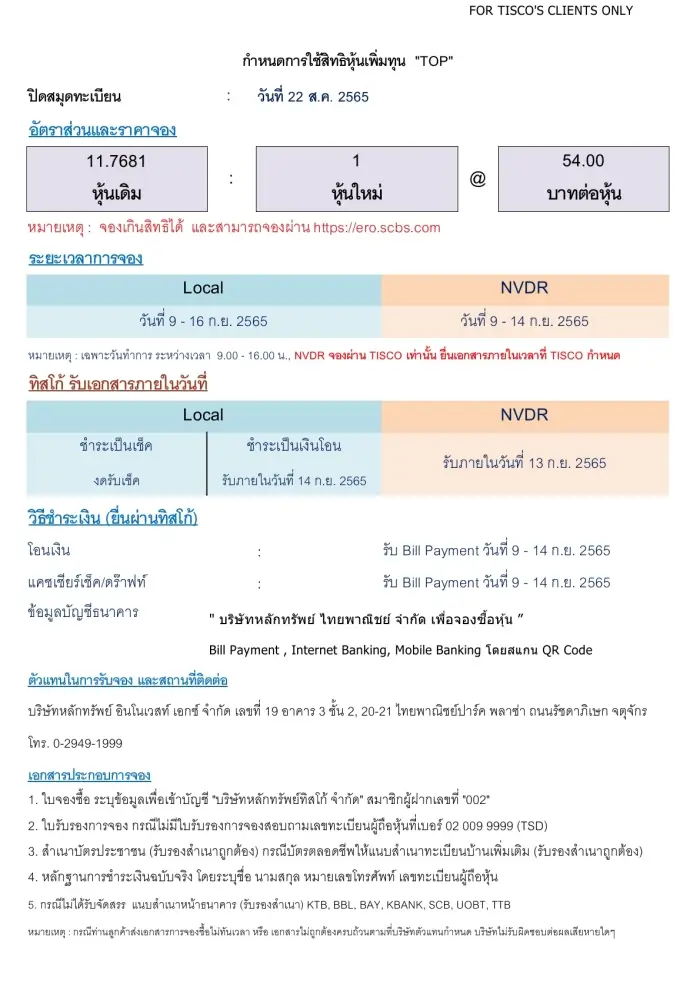 1662626147801