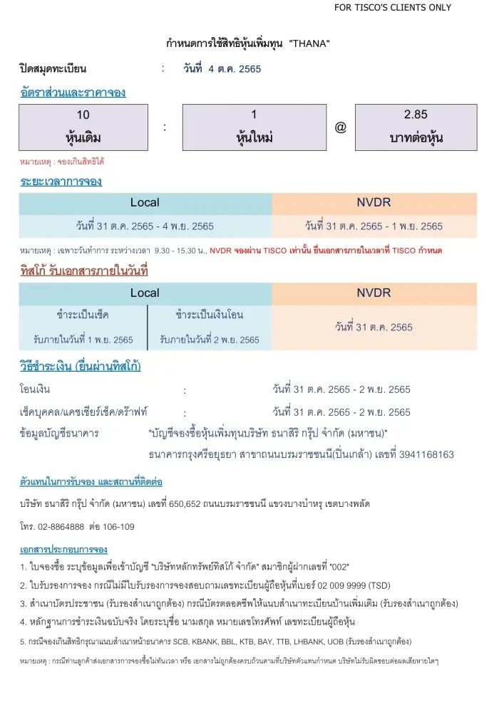 1666774083296