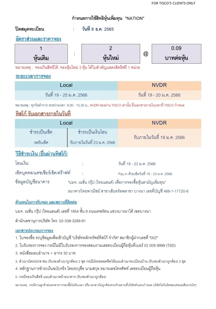 1673343093439