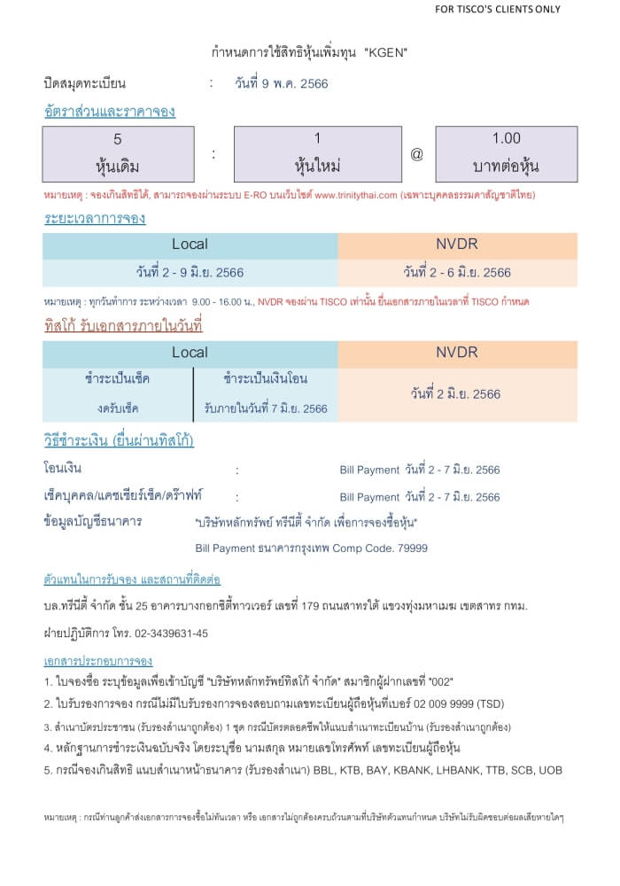 1685087534397