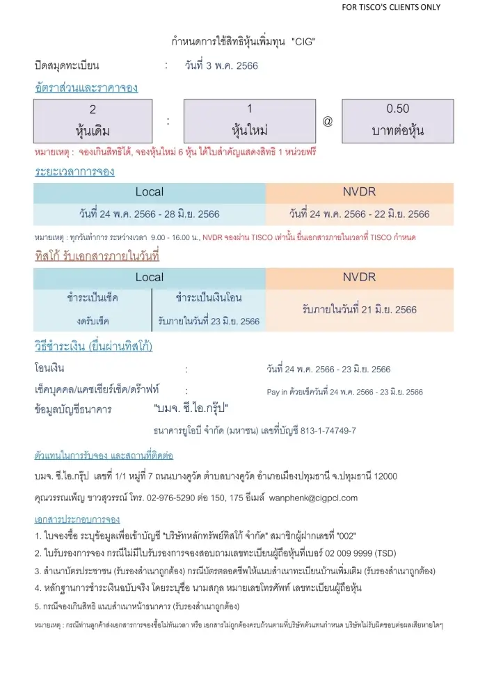 1686131230670