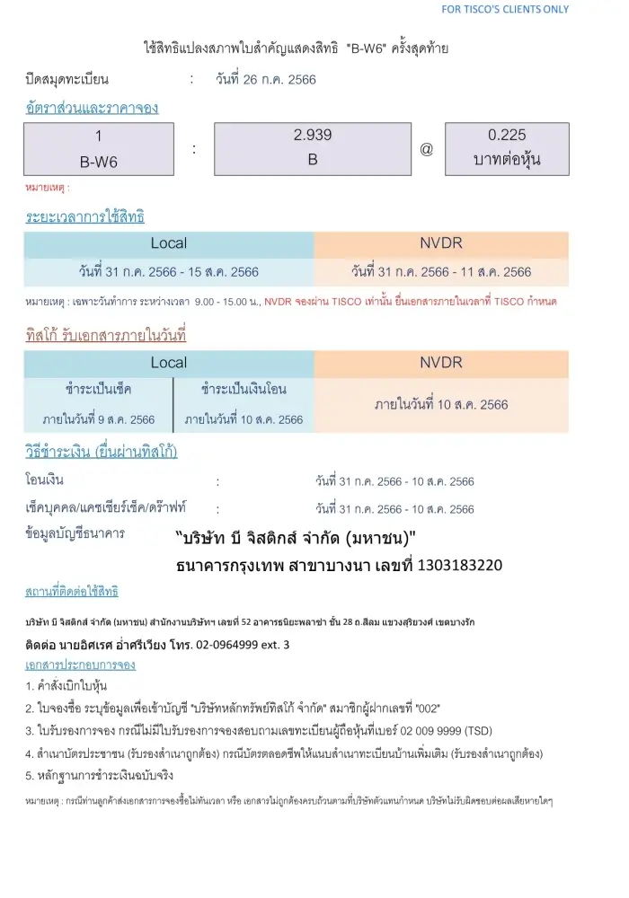 1690184532987