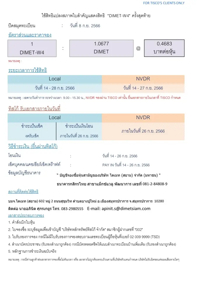 1694511451066