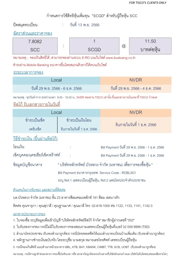 1700805123784
