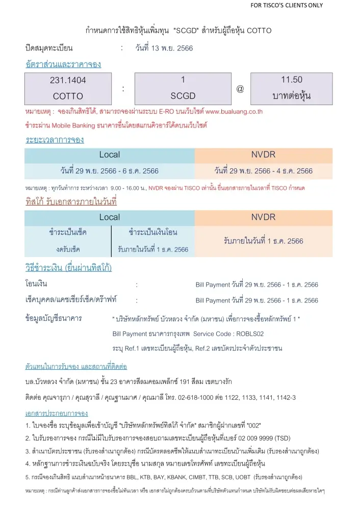 1700805286539