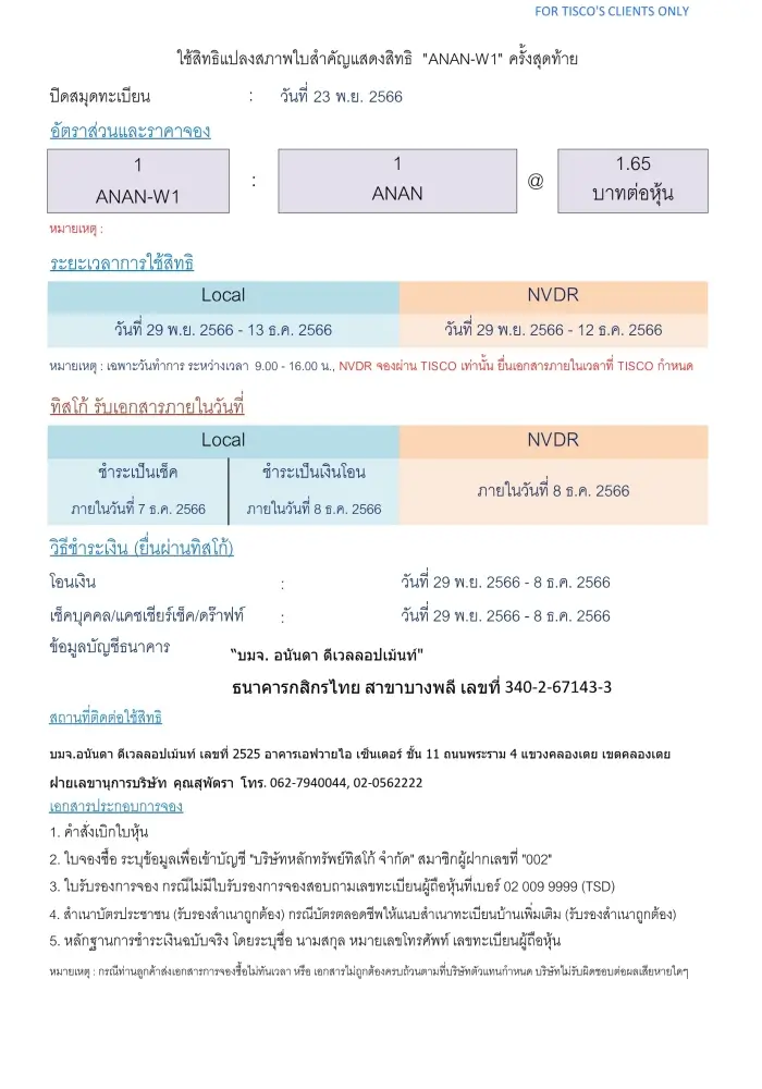 1701139812535