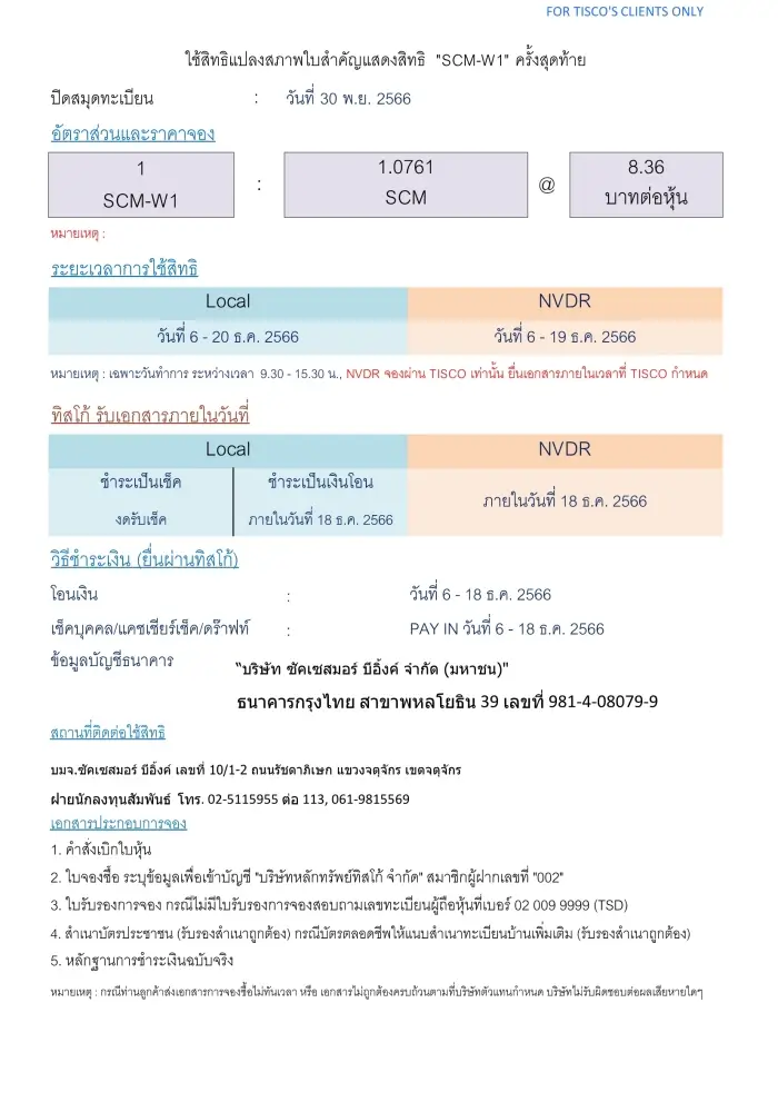 1701340624235