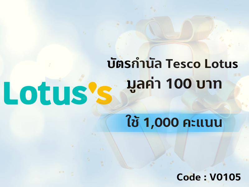 TISCO Smart Points 9 3