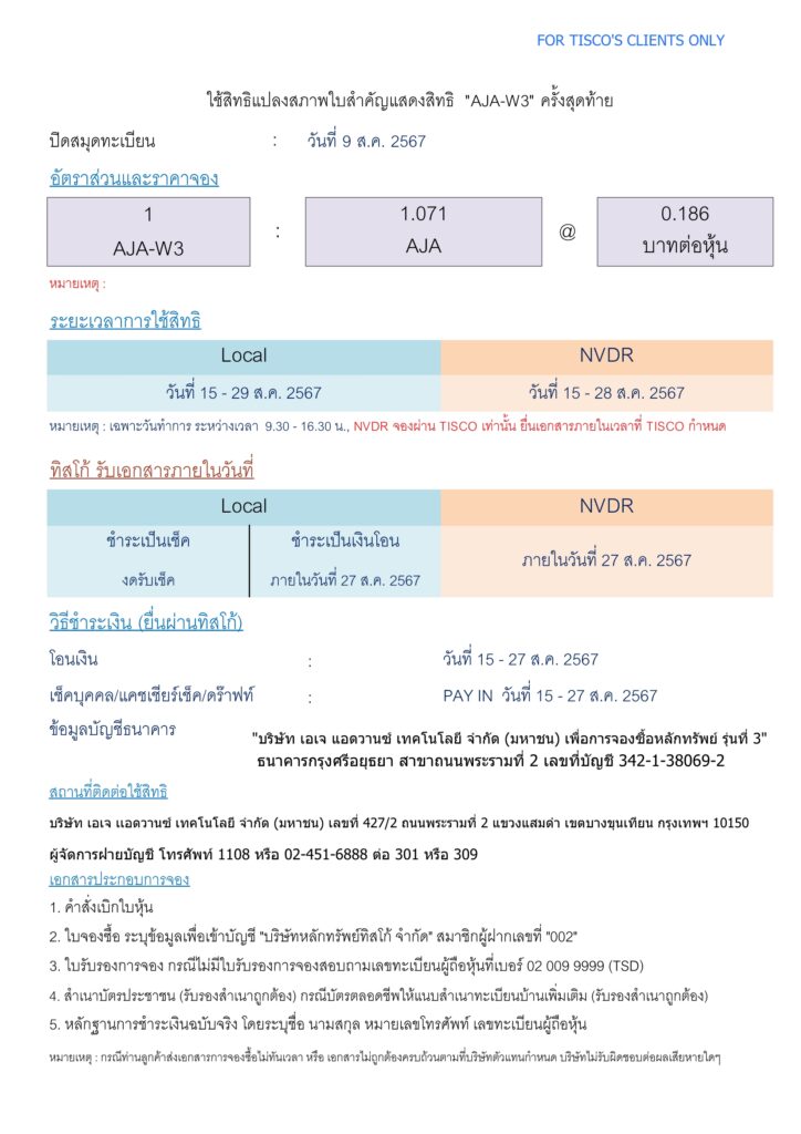 AJA1