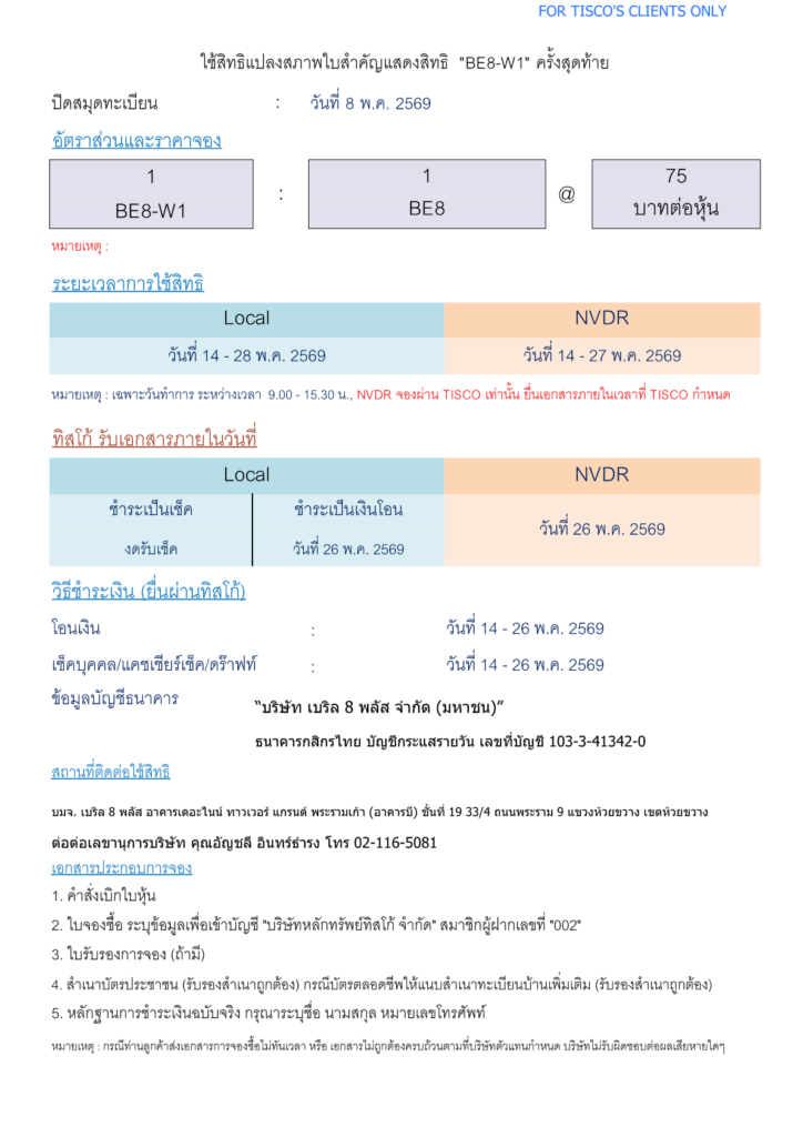 BE8 W11