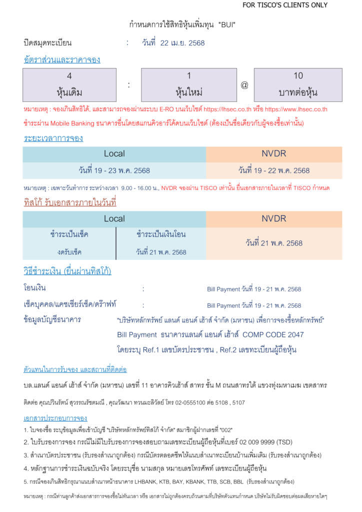 BUI1