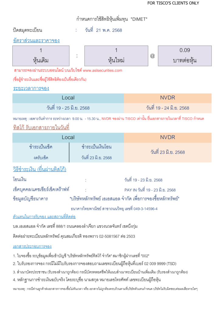 DIMET1