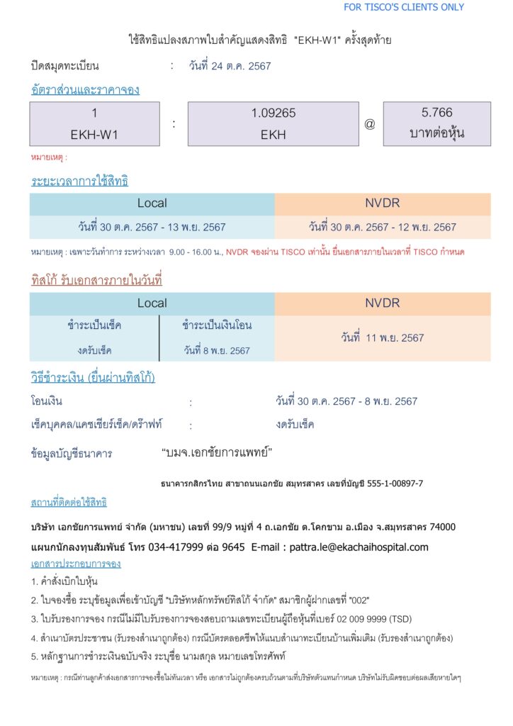 EKH1