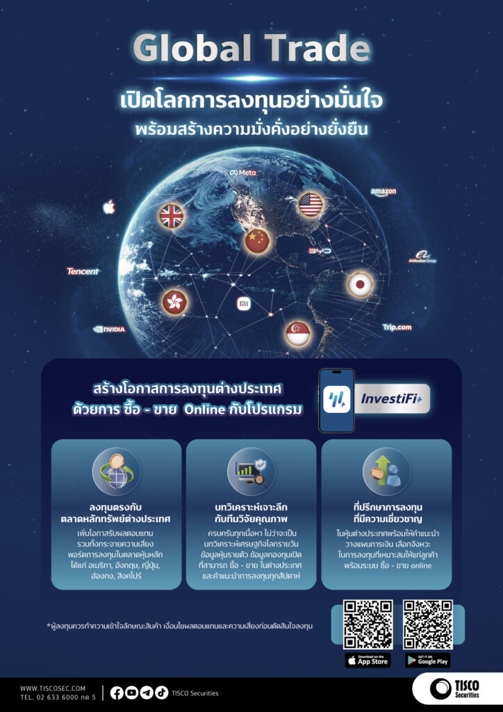 Global Trade SEC Enews 3