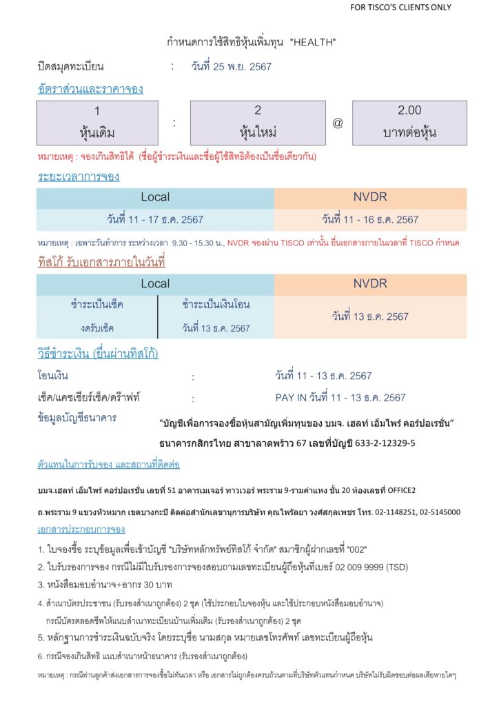 HEALTH1