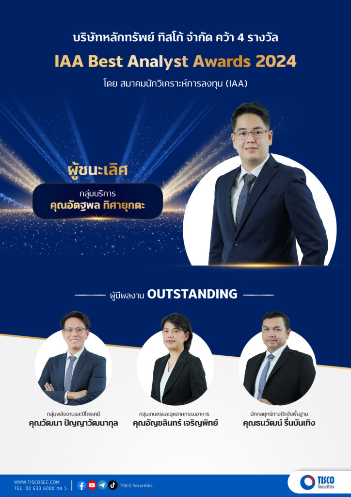 IAA 2024 Enews 1