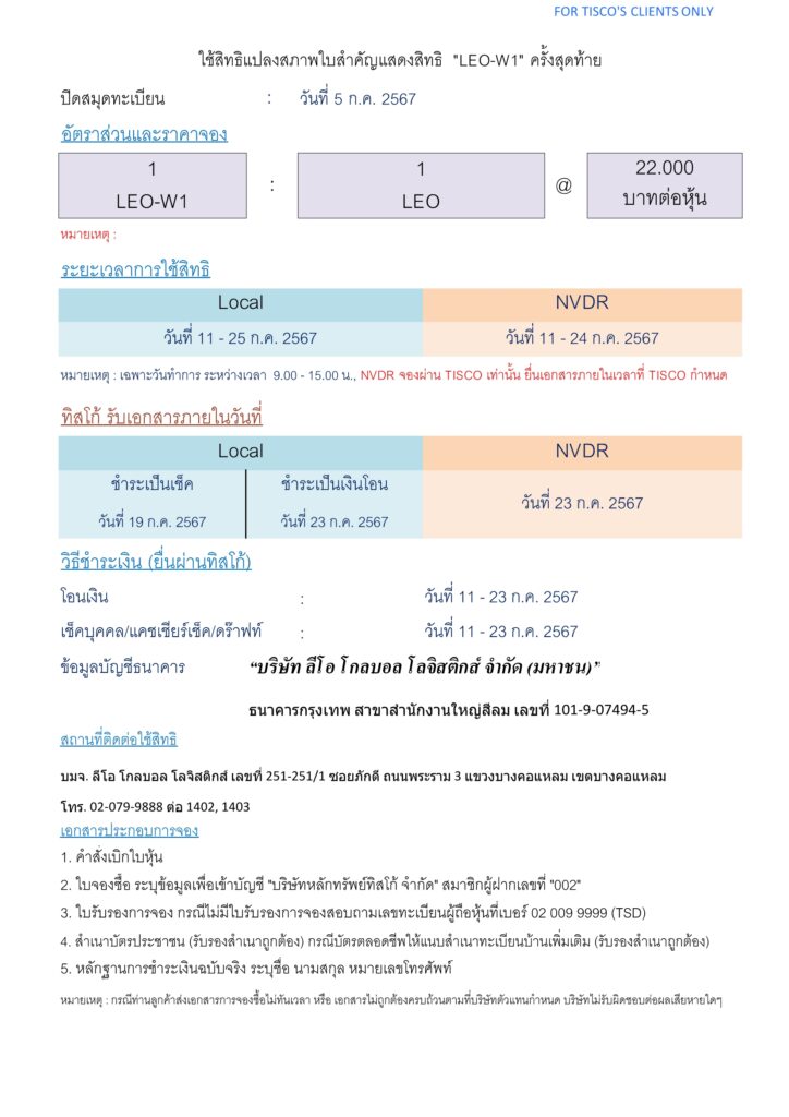 LEO1