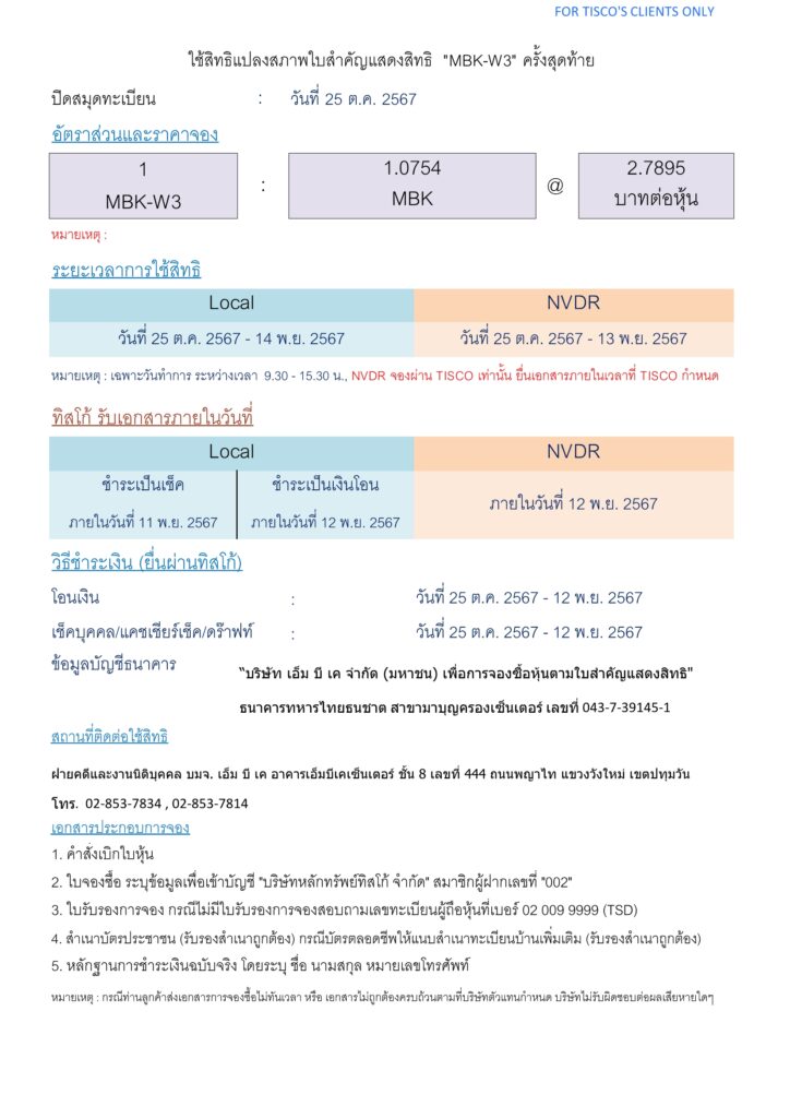 MBK1