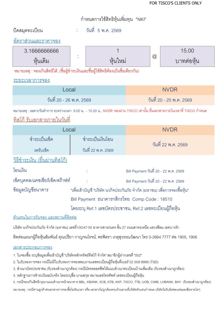 NKI 150520261