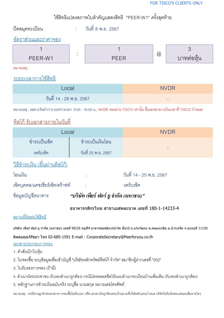 PEER1