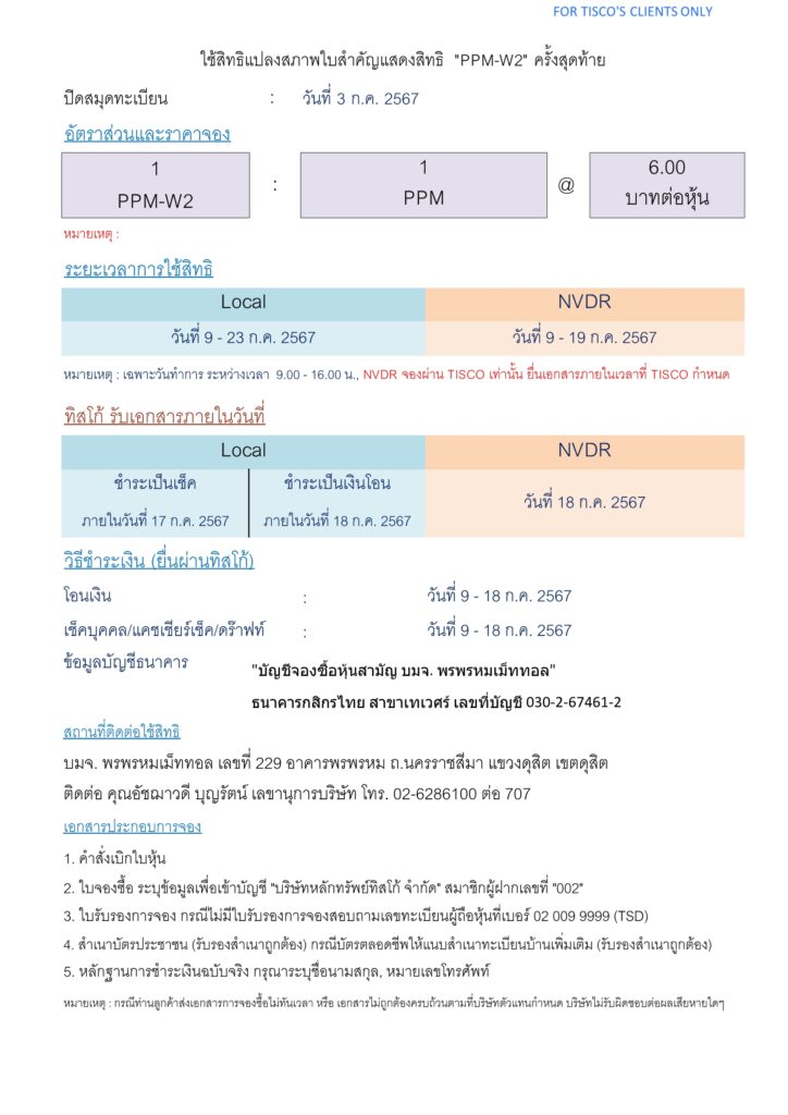 PPM1