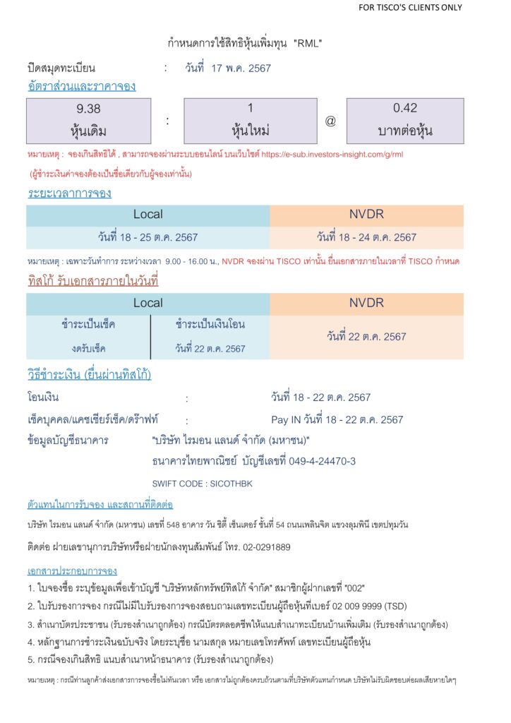 RML1