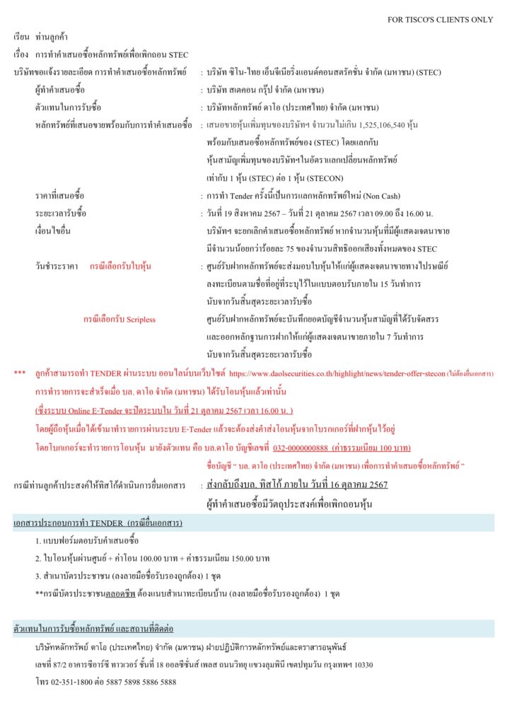 STEC1