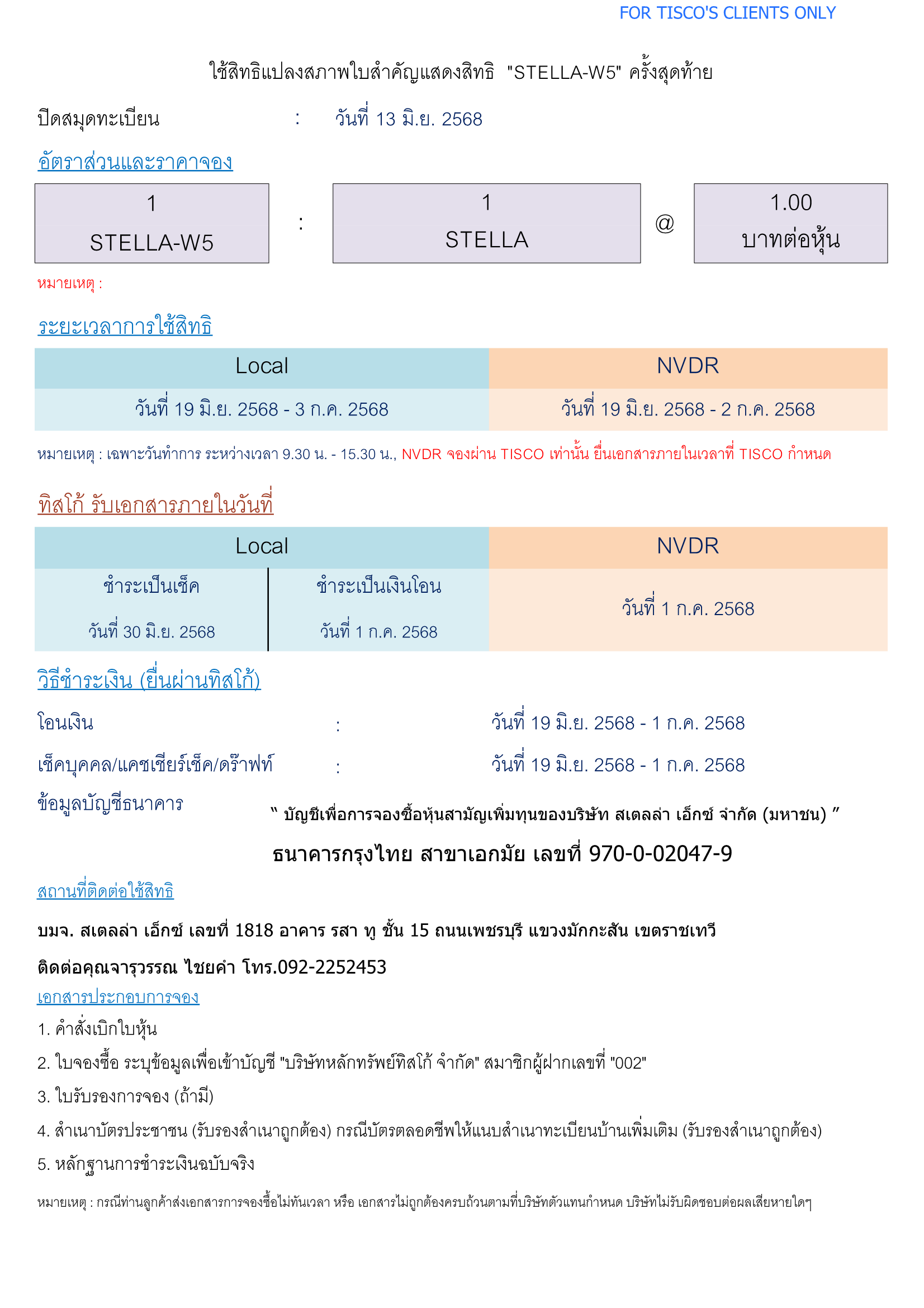 STELLA W51