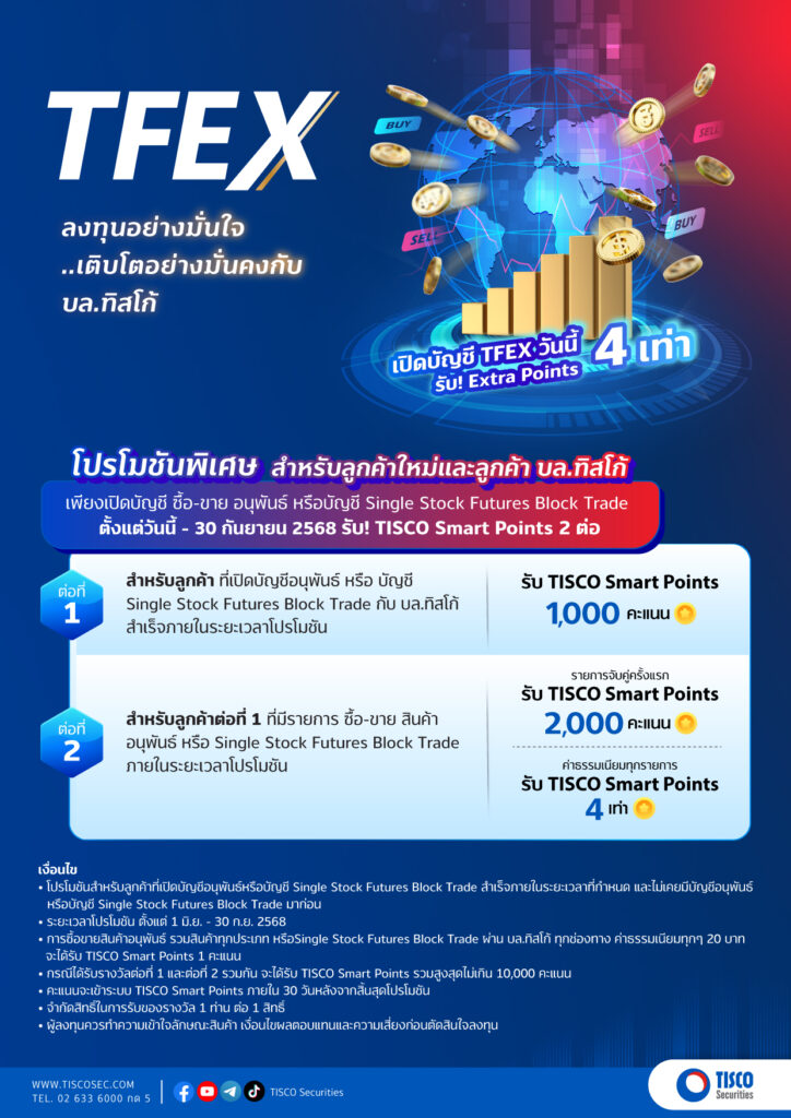 TFEX Q2Q3 2025 Enews