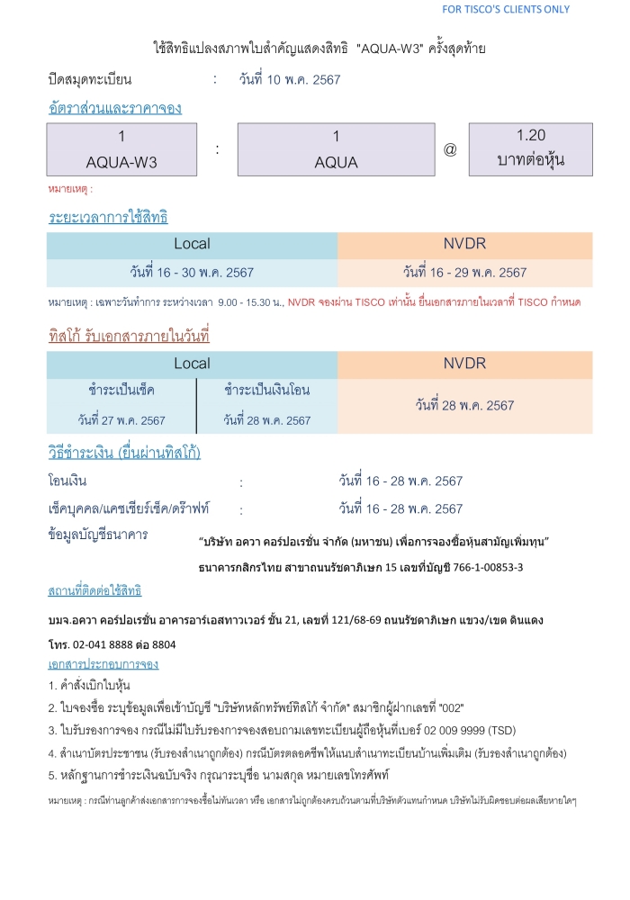 aqua w3