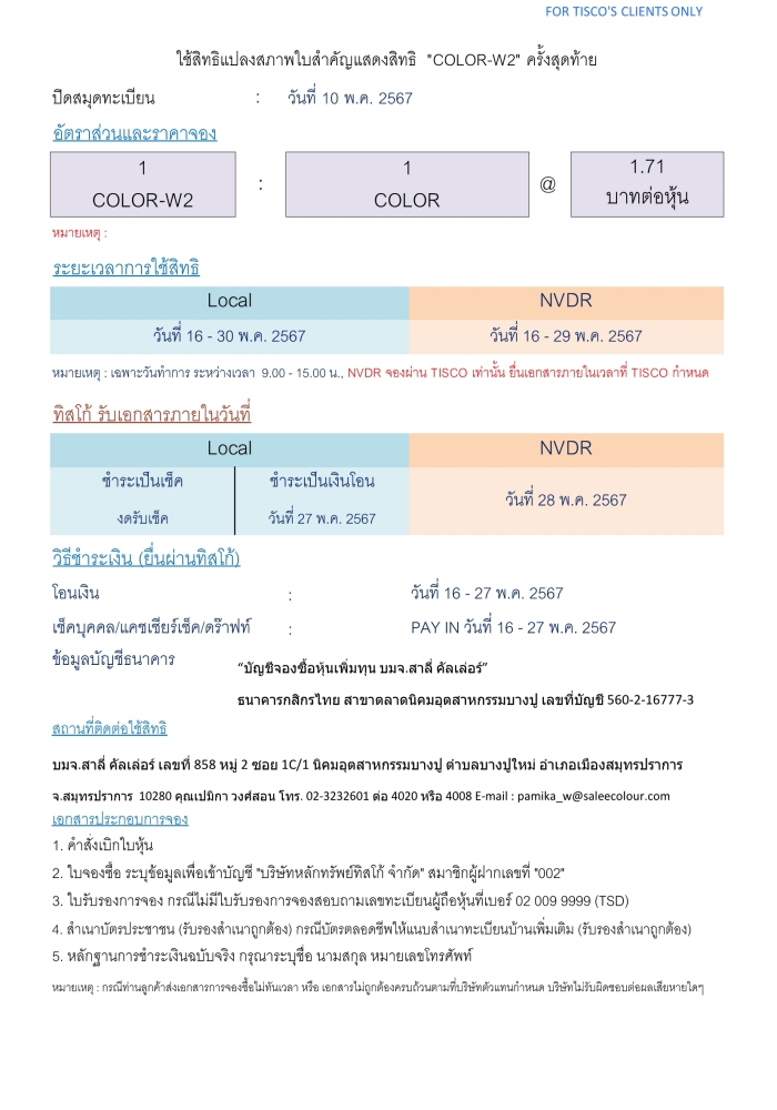 color w2