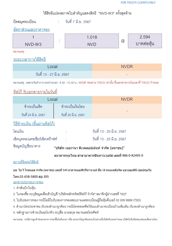 nvd w3